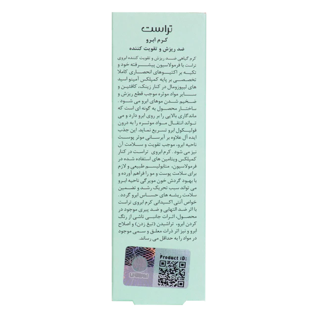 کرم ضد ریزش و تقویت ابرو